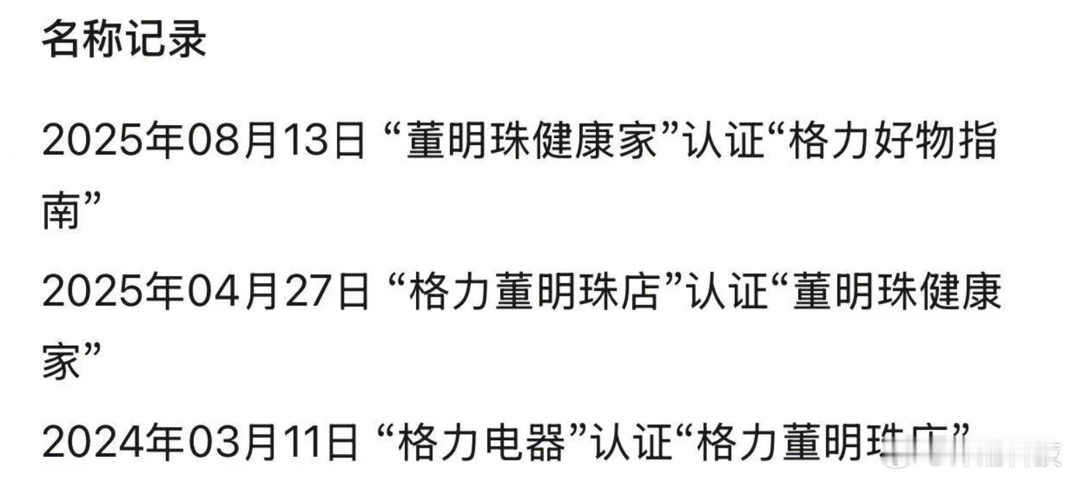 是不是能说明风向变了[吃瓜] ​​​