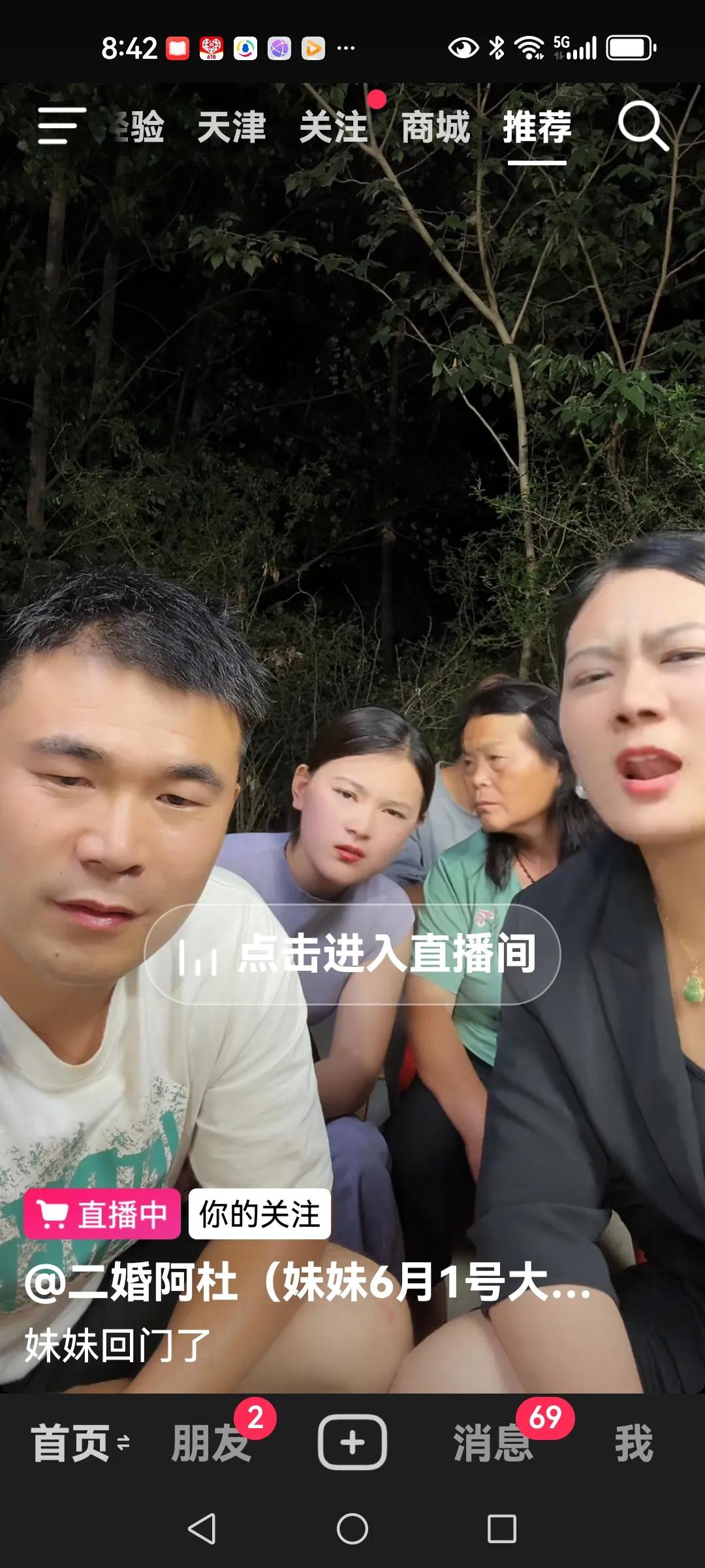阿杜透露最新消息
阿杜太可恨了，也没和李佳商量，直播间里有2万粉丝，当雨露，华姐