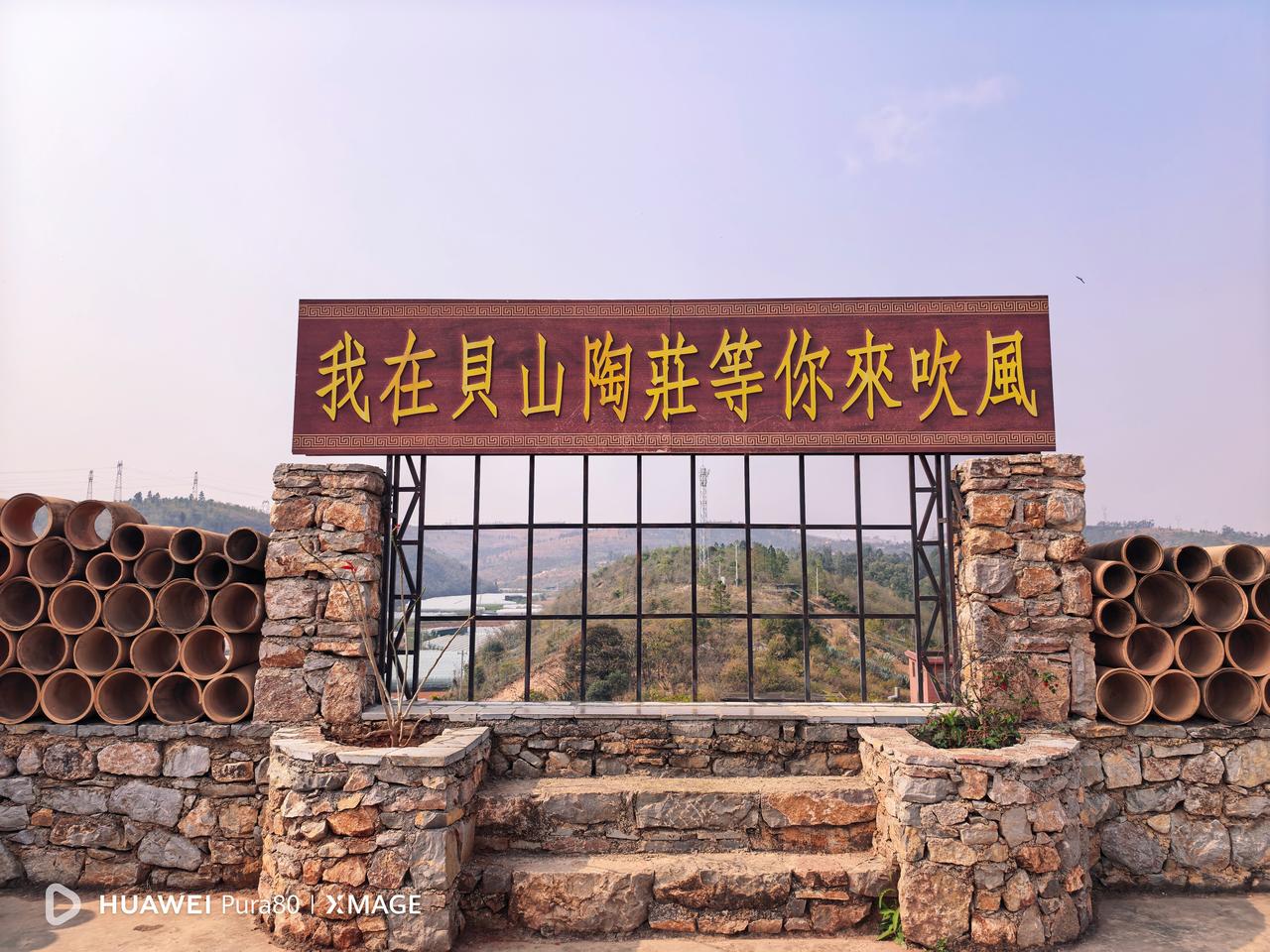 由紫陶非遗传承人向炳成耗时11年时间打造，占地80余亩，无钢筋水泥，纯青石、陶罐