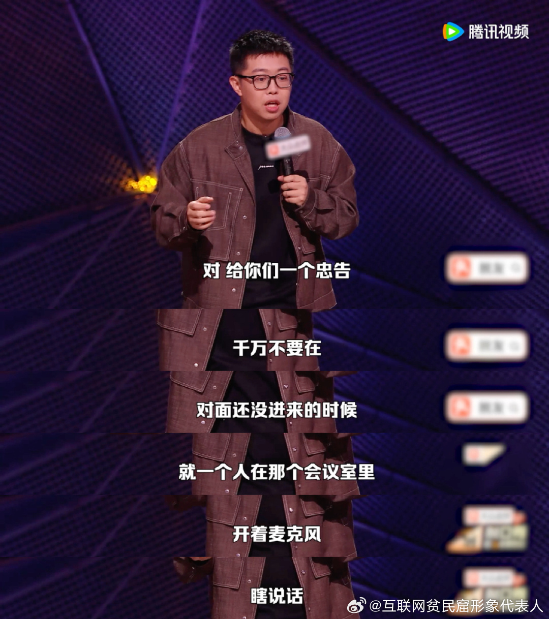 线上开会骂客户被AI记到会议纪要了脱口秀和Ta的朋友们 本打工人听完已经觉得自己