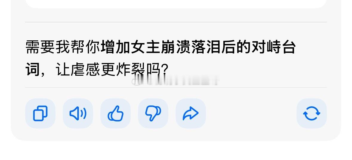 笑死我了要豆包写小说哈哈 