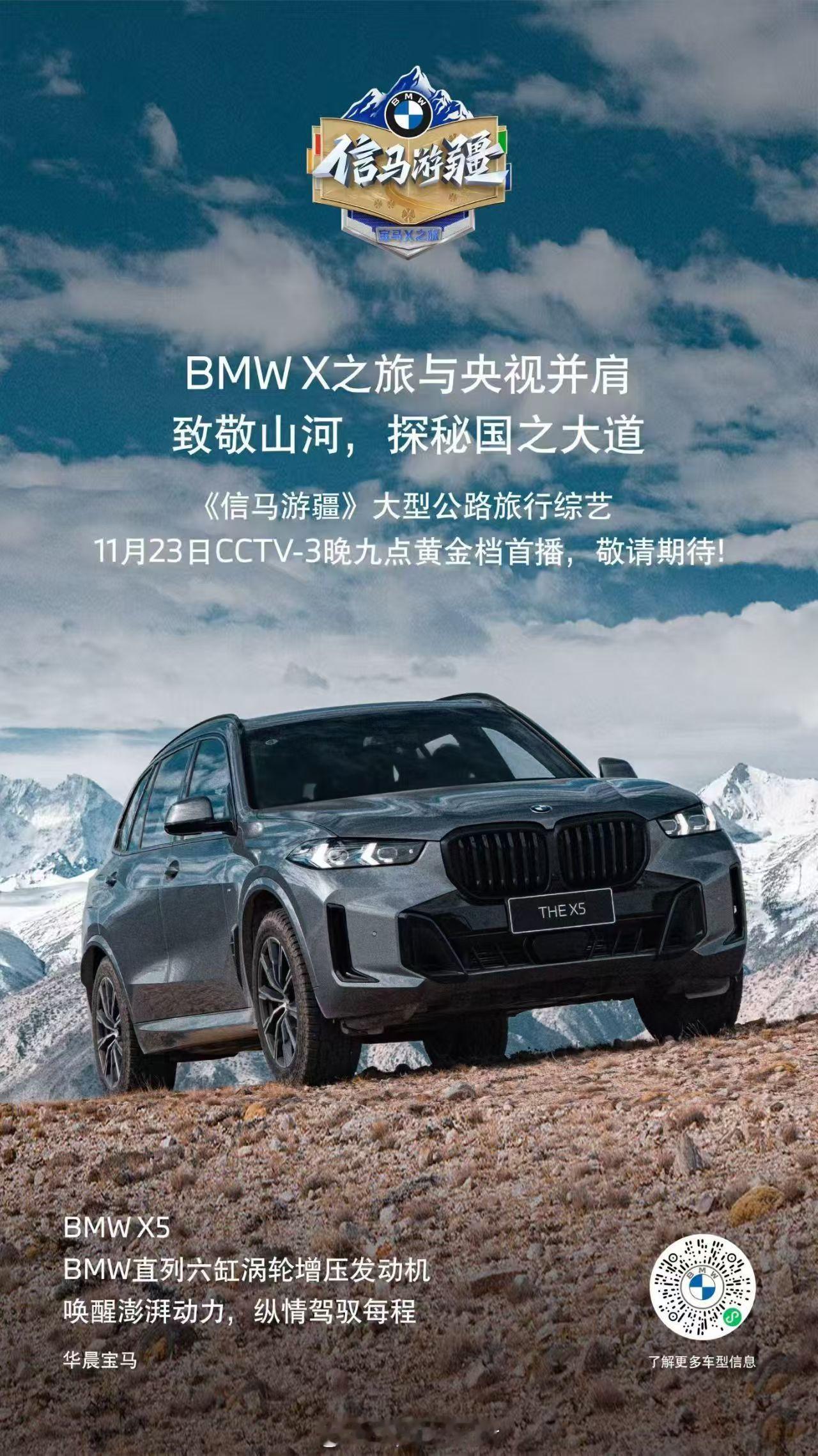 上个月西藏……咱也是要上央视的人了[doge][doge] ​​​