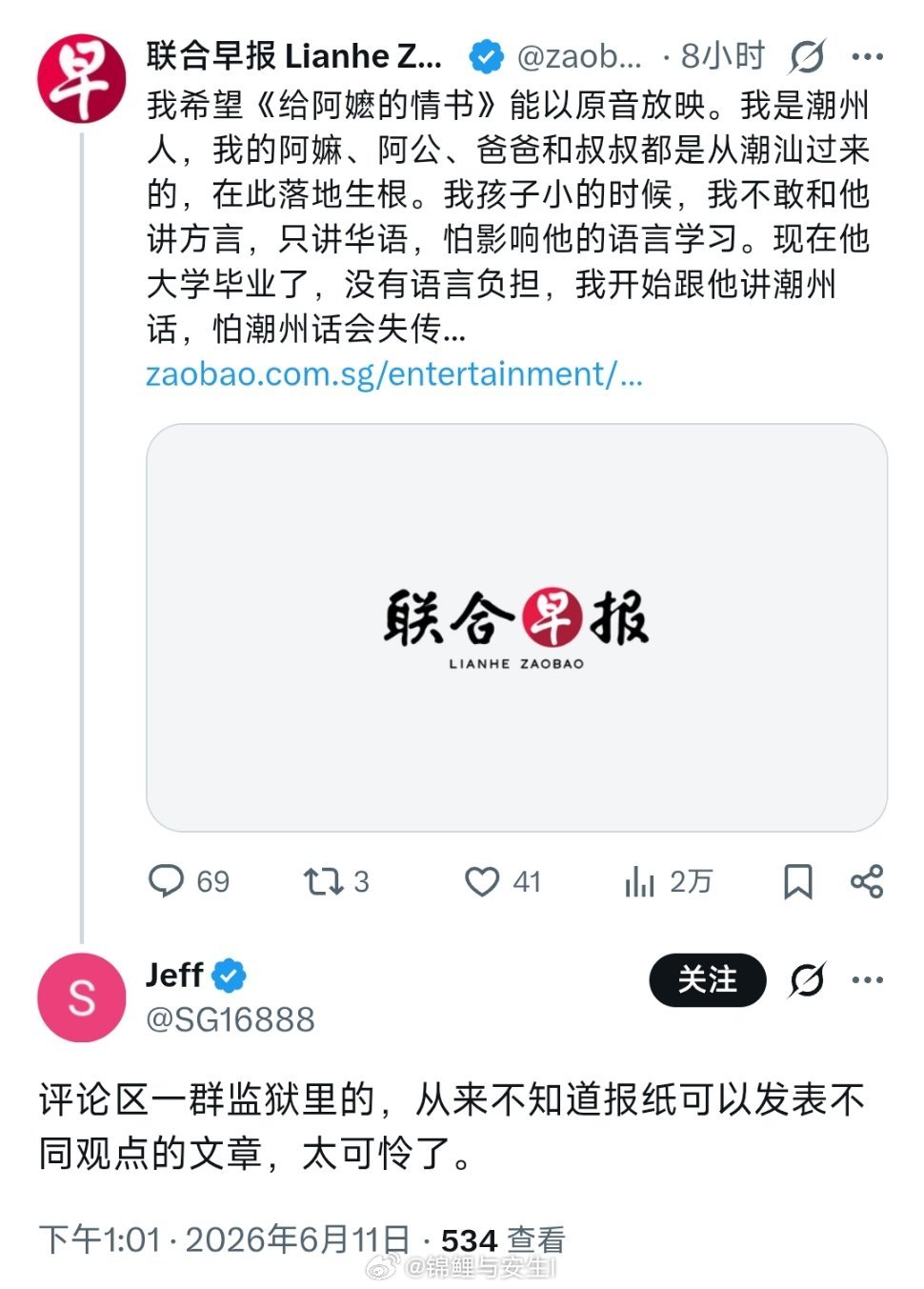 坡县真的双标，他们发表文章就是表达不同的观点，到我们去评论它竟然成“境外势力”了