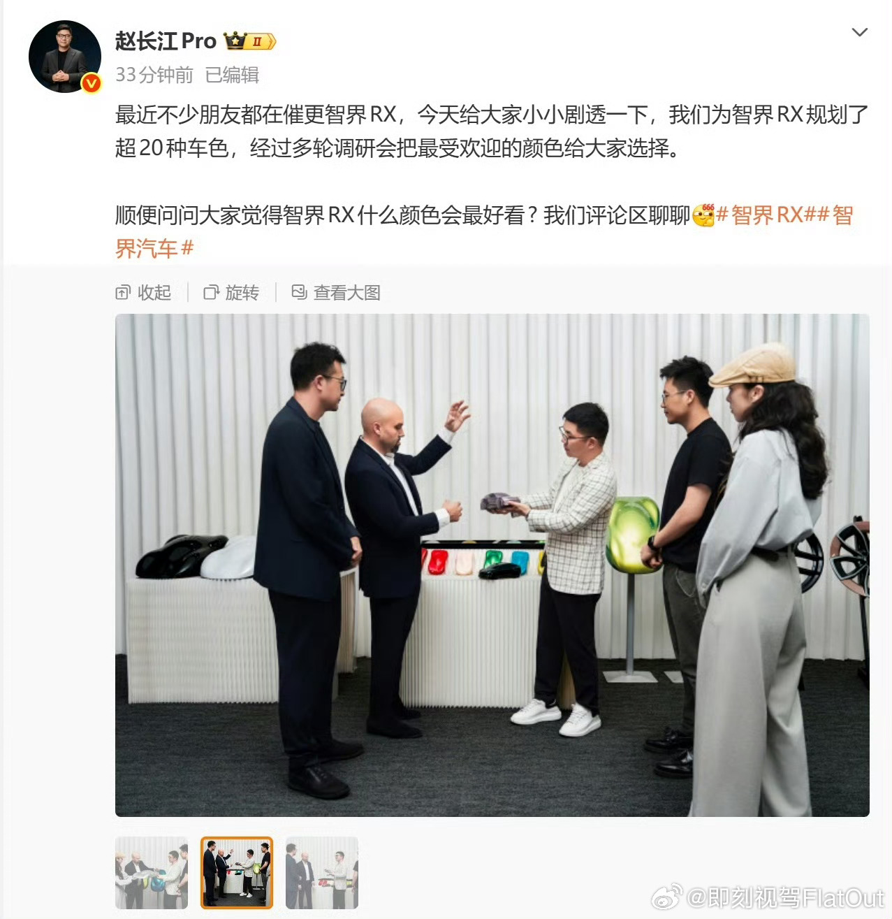 智界RX规划超20款车色Werner Gruber曾任职法拉利高级首席外饰设计师