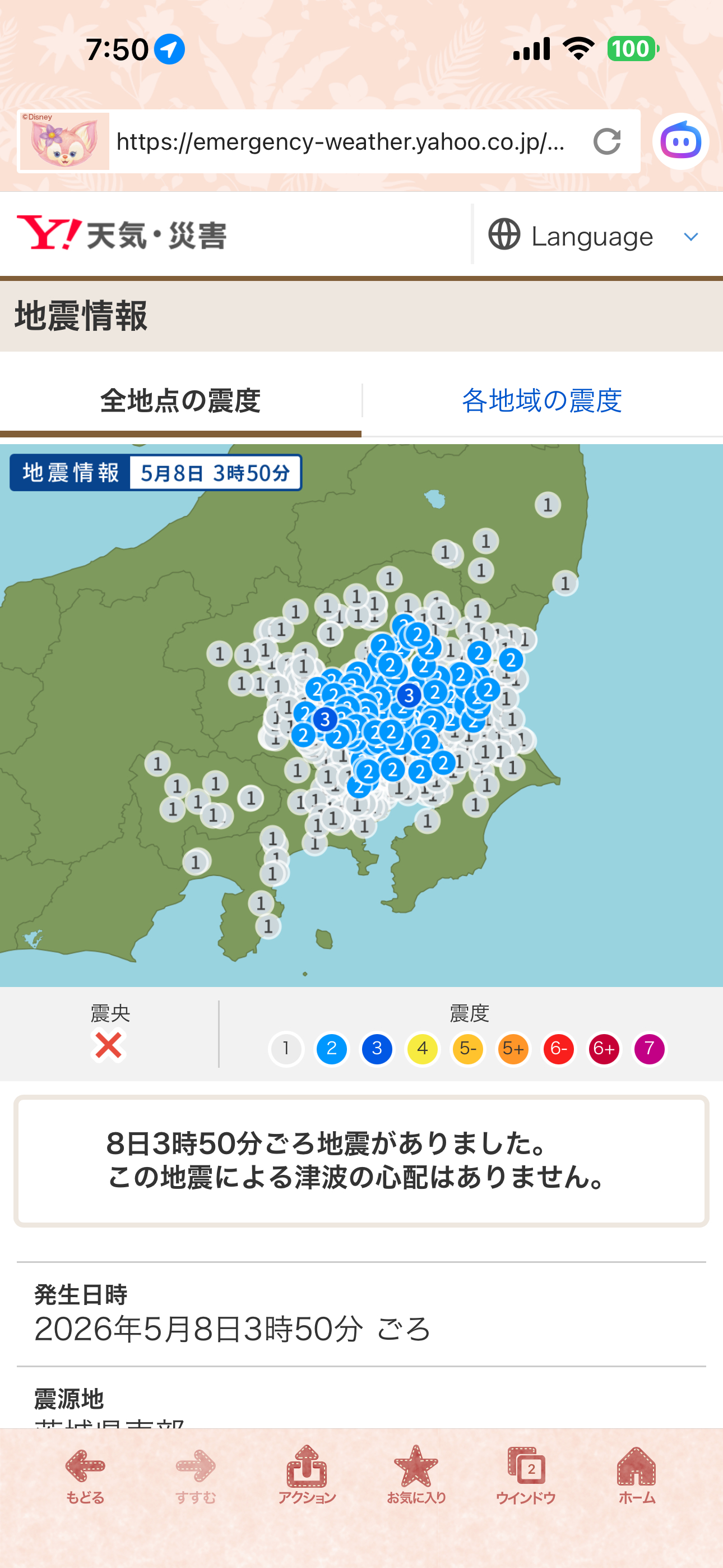 我说怎么做梦都梦见地震，原来是真地震了😅 