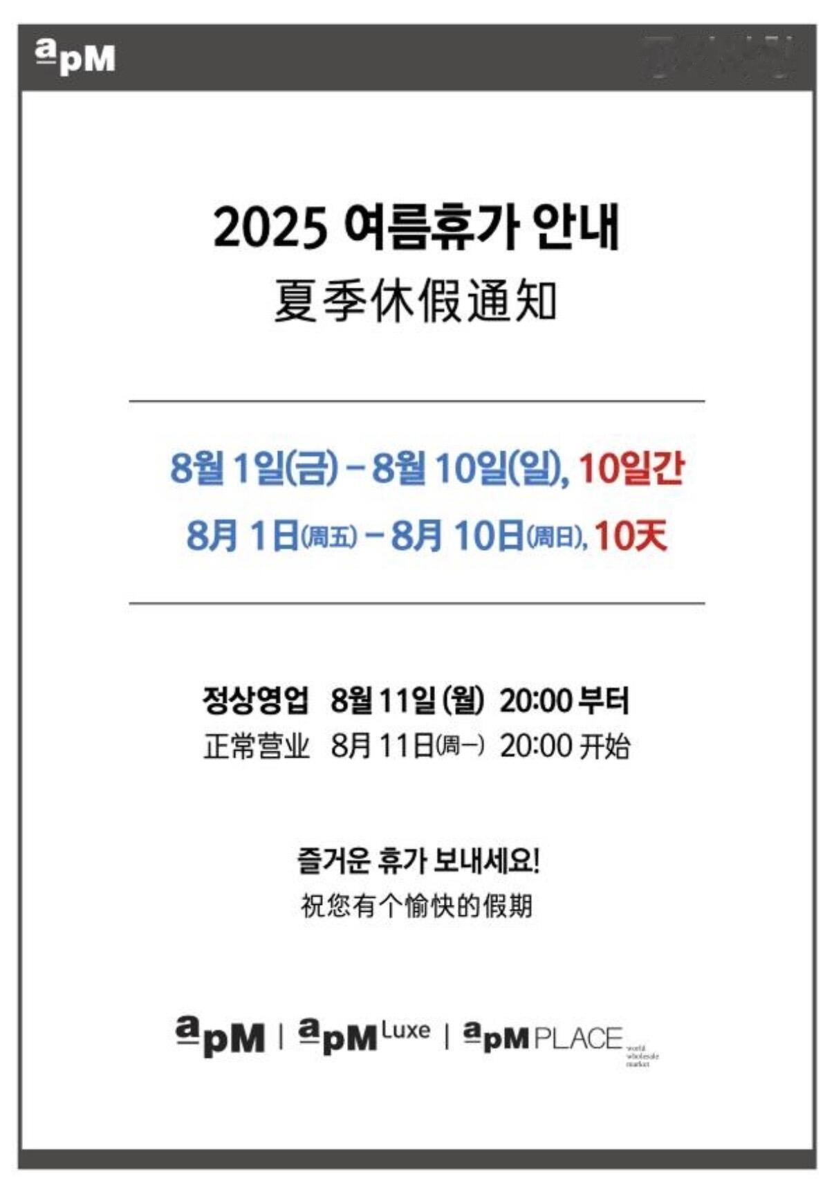 韩国全民放10天高温假都有高温假吗？[裂开] ​​​