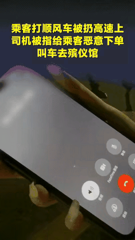 “这事真让人火大！”宁波汤女士近日打个顺风车，本来好好坐在车里，司机突然说要加收