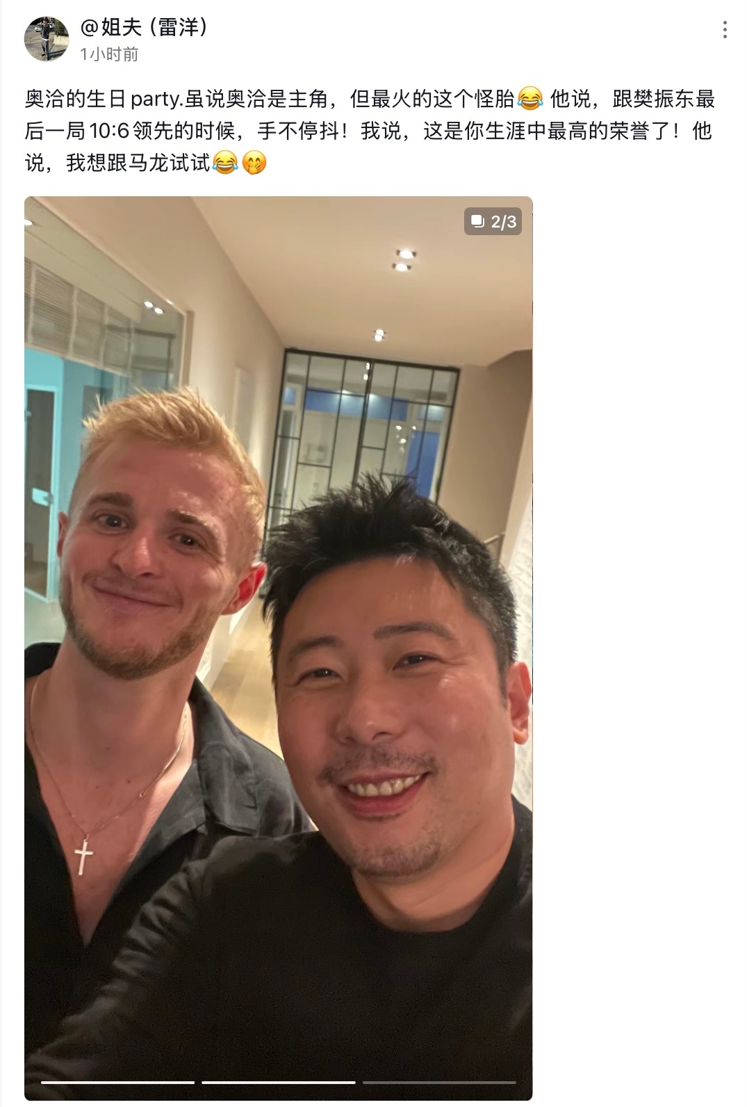 韩莹老公发的奥恰生日聚会上，罗曼·鲁伊斯说想跟马龙试试 ​​​