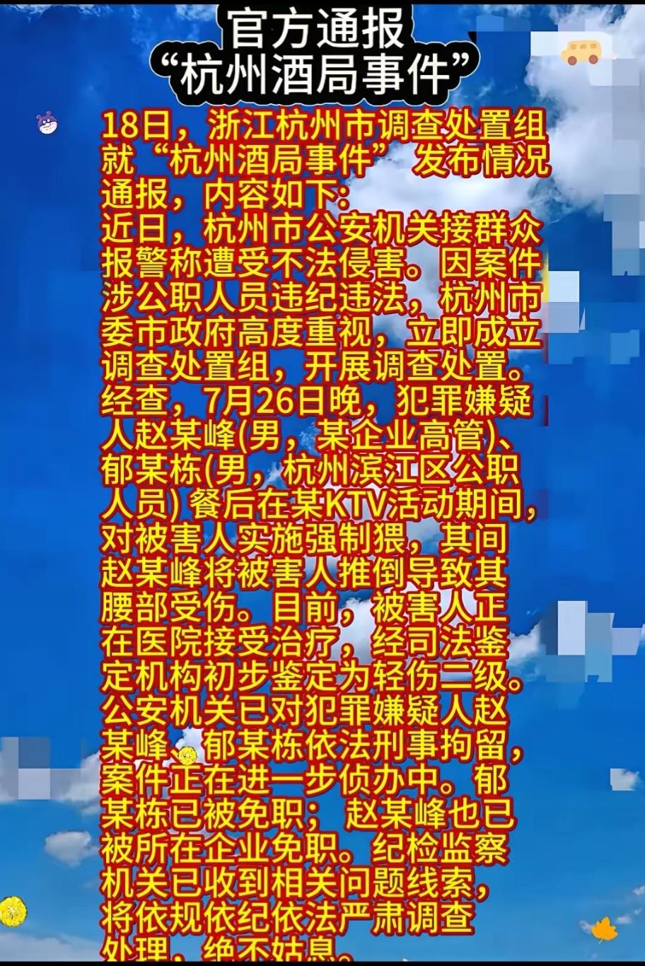 有些商务饭局，说好听点是交流感情，推动工作，说难听点就是投桃报李、利益交换，是最