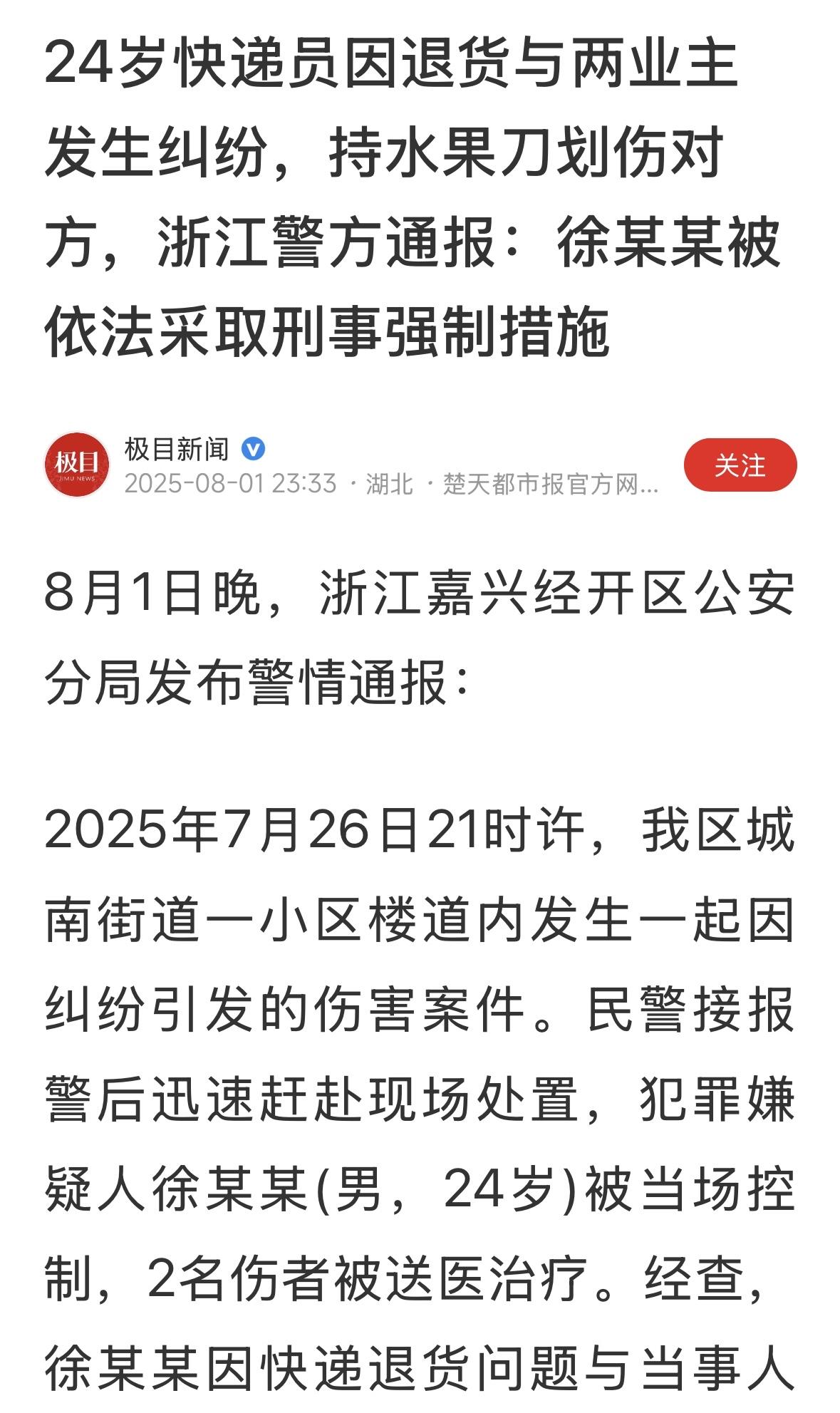 警方通报来了确有其事，不过被放大了，放大的没谱了。做个老实人，保平安，不要撒谎，