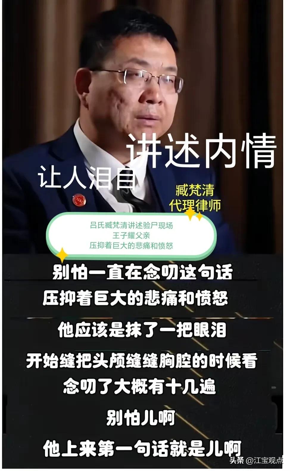 “邯郸初中生杀害同学掩埋案”，律师讲述让人泪目的内情：
​臧梵清（王子耀代理律师