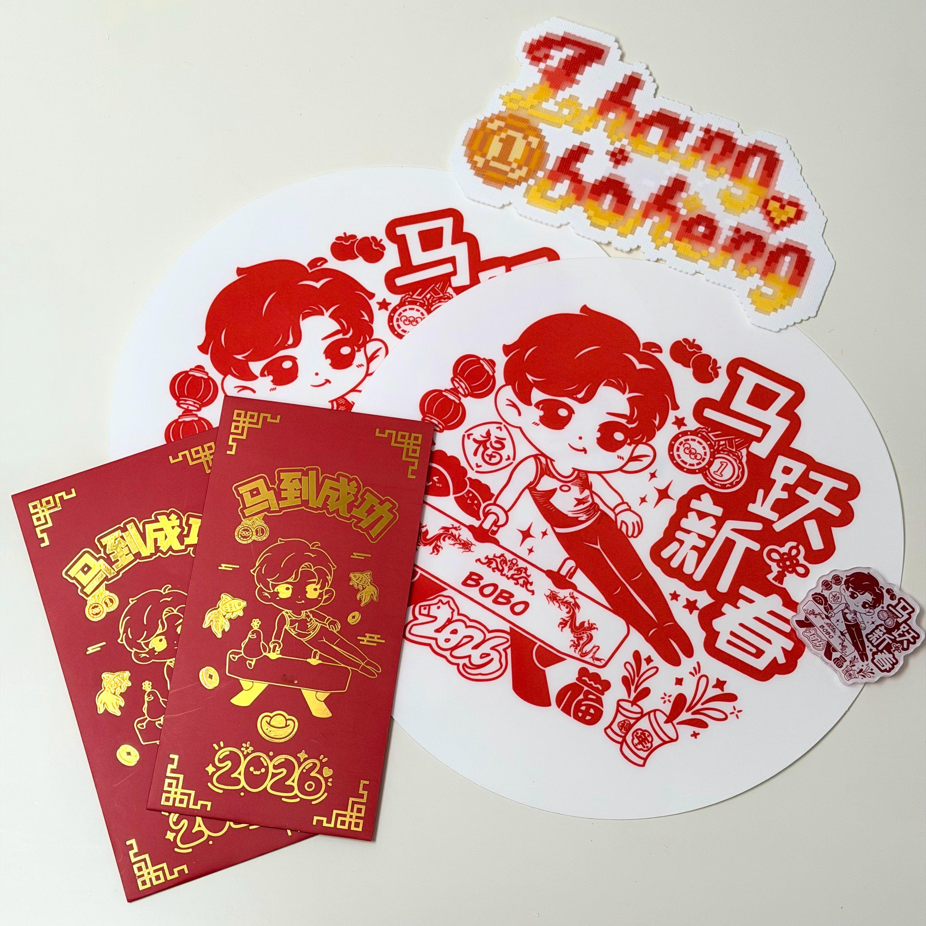 在小茶闭关的日子里，靠红包和窗花陪伴我迎接马年啦，鞍马也是马