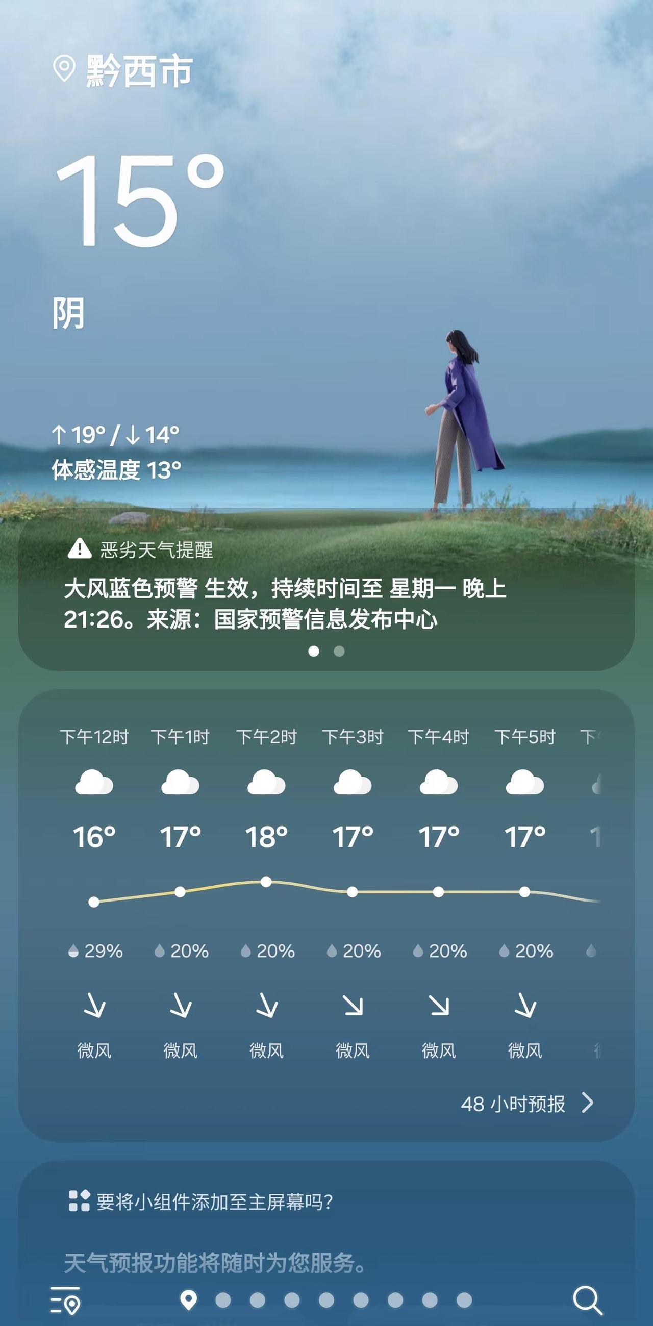 这是夏天吗？好冷🥶