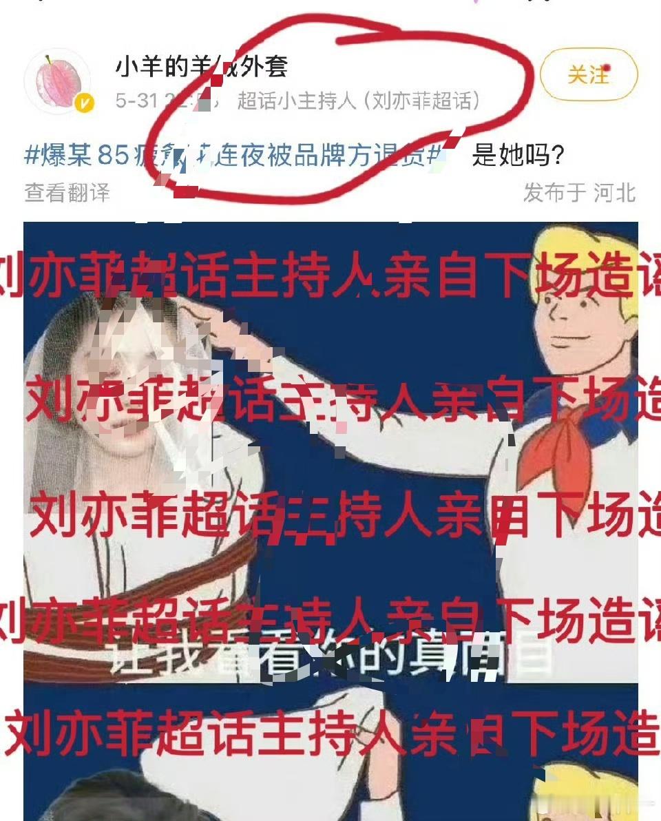 刘诗诗刘亦菲团队为何公然给刘诗诗做嘿rs，心疼一姐，兢兢业业参加活动还要被刘亦菲
