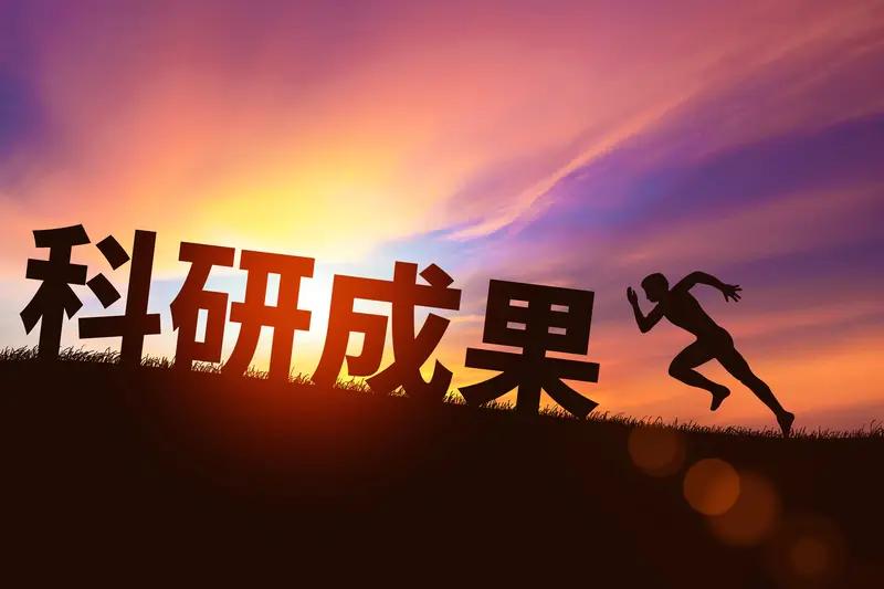 同时，科技攻关助力传统产业实现智能化转型，提升了整个产业的竞争力。企业能够根据市