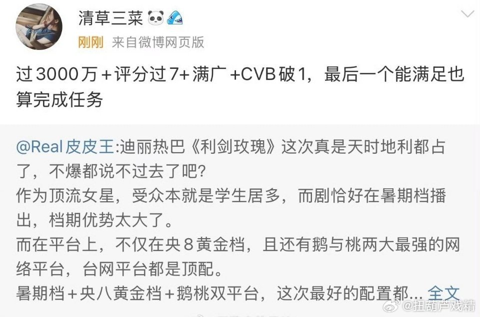 这要求只能算平播，两年没播剧了，必须火一部吧 ​​​