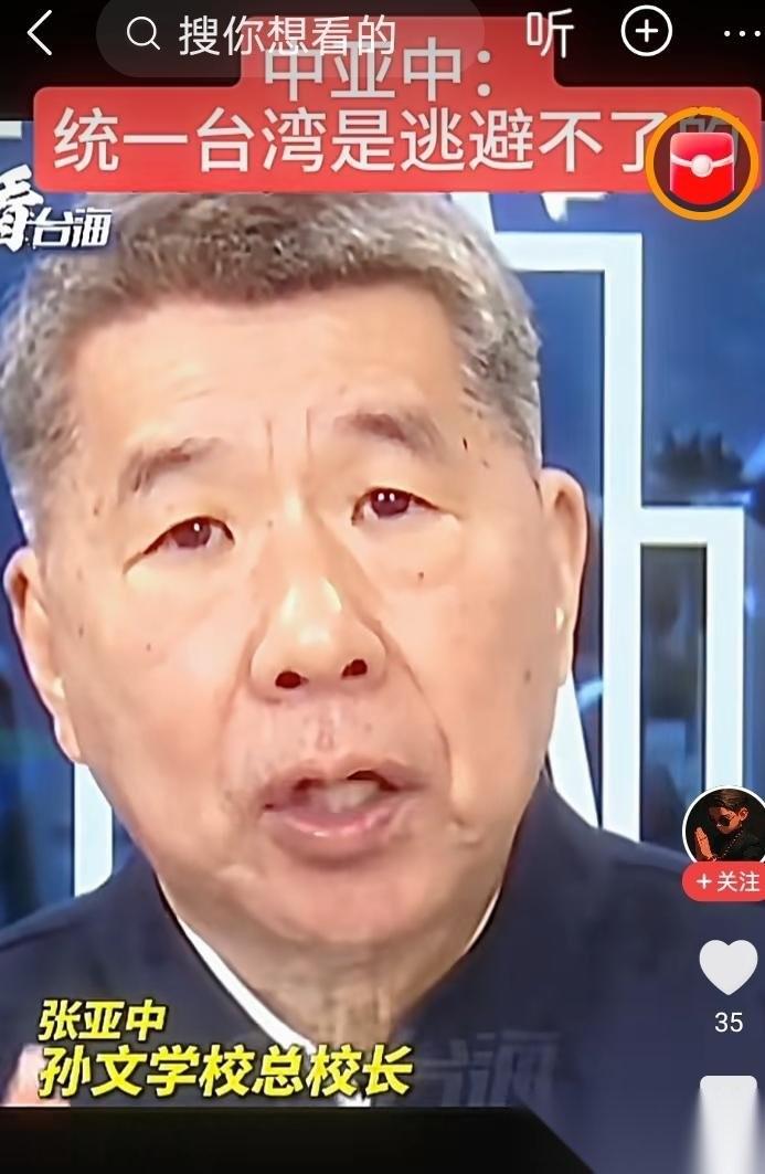 郑丽文想和张亚中联手
国民党现在缺什么？缺有骨头的人，缺敢说真话的人。郑丽文想把