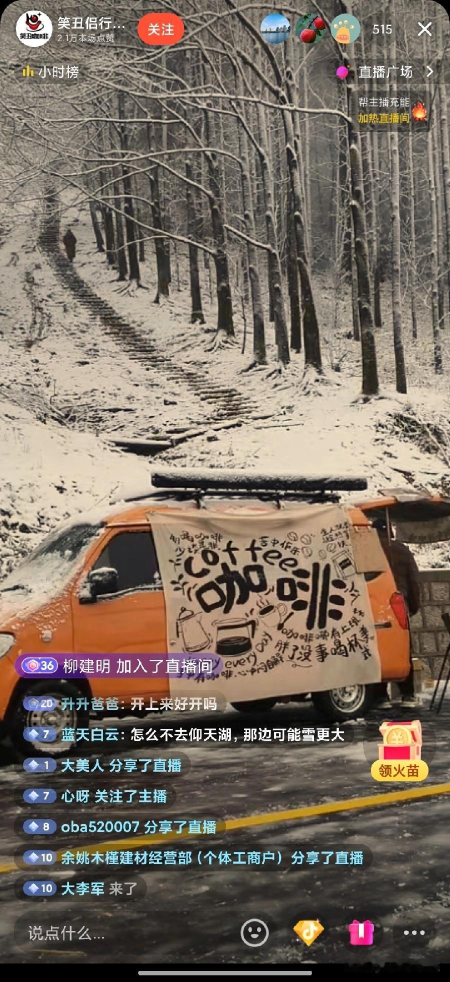 宁波下雪了，就在今天！
宁波四明山又下雪了，真的是瑞雪兆丰年，看来2026年又是