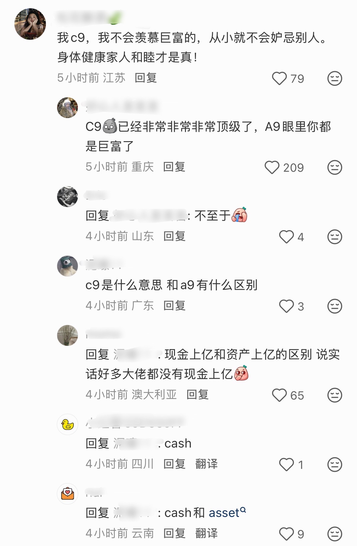 大家以后装逼别再说自己是a9了，请改成c9 ​​​