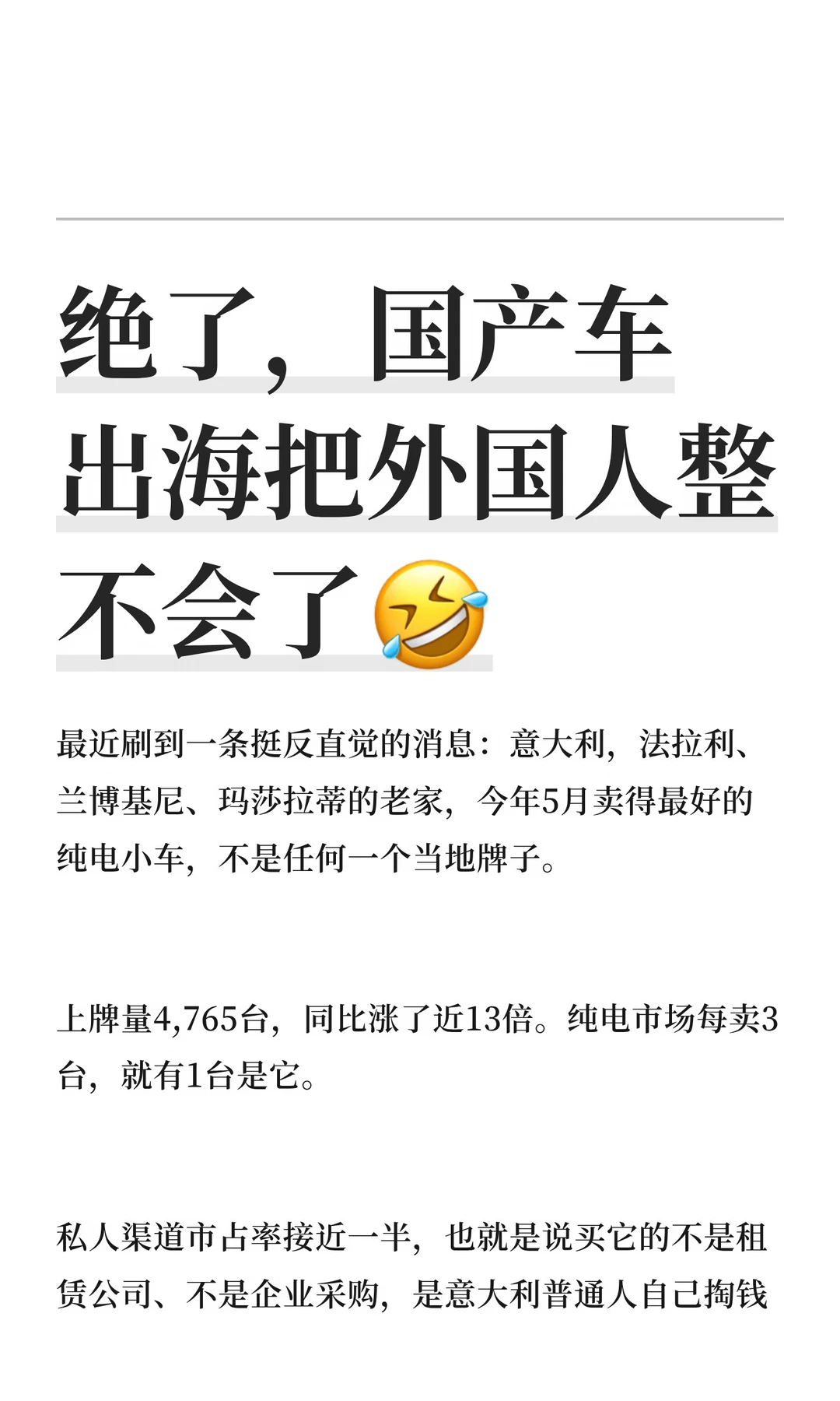 绝了，国产车出海把外国人整不会了🤣