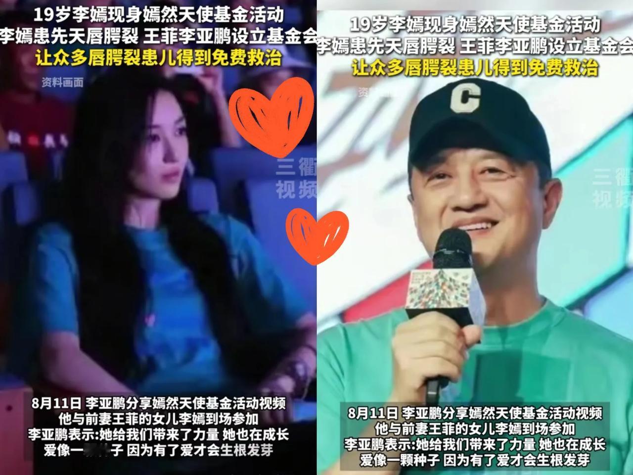 李嫣为父亲李亚鹏发声：我欠他的，不是他欠我的

为李亚鹏发声，直接让不少人闭上了