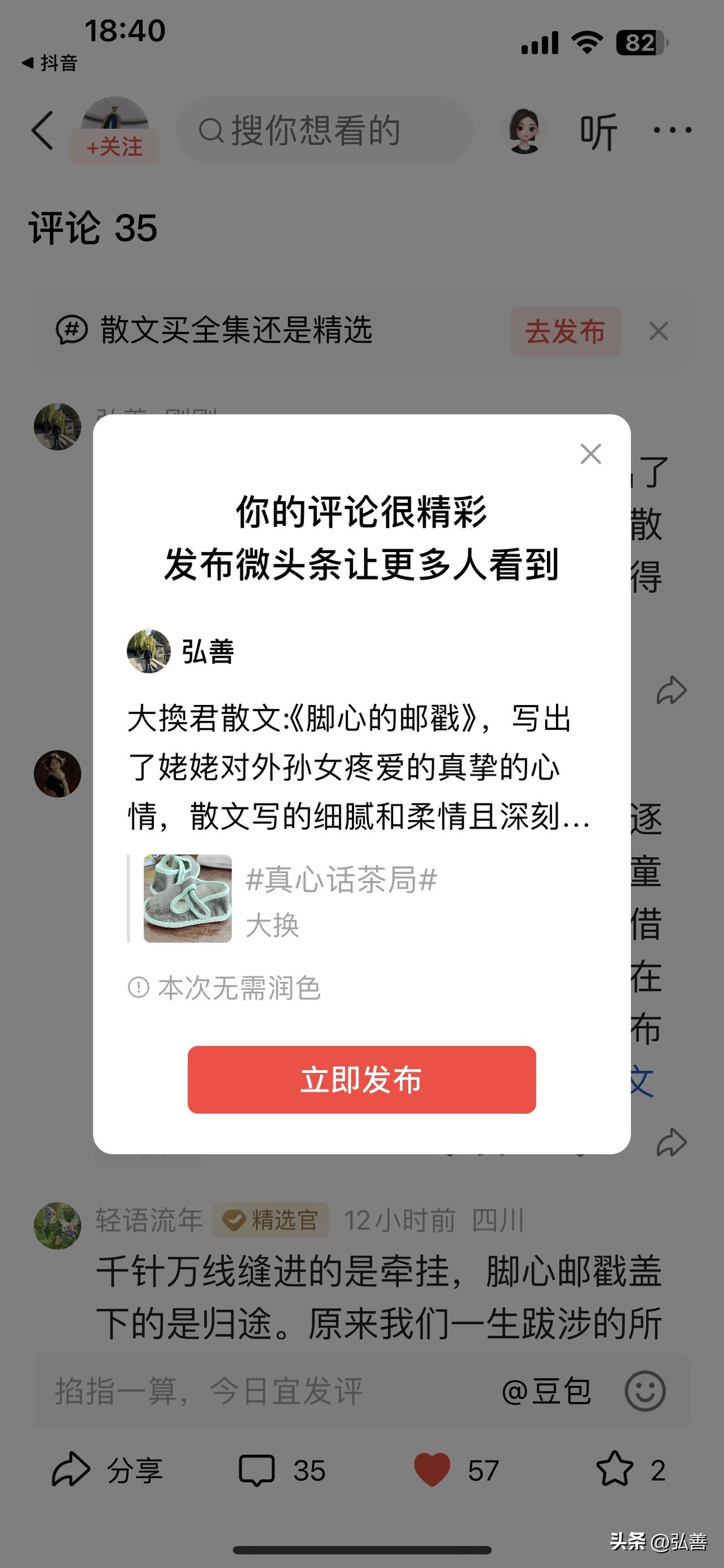 《脚心的邮戳》这篇散文把姥姥对外孙女的疼爱展现得淋漓尽致，细腻又柔情，真的太赞了