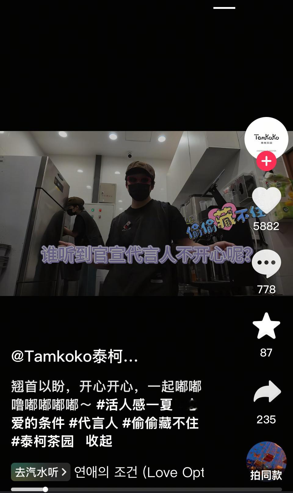 赵露思 露代言我公司品牌我也偷偷藏不住[挤眼] ​​​
