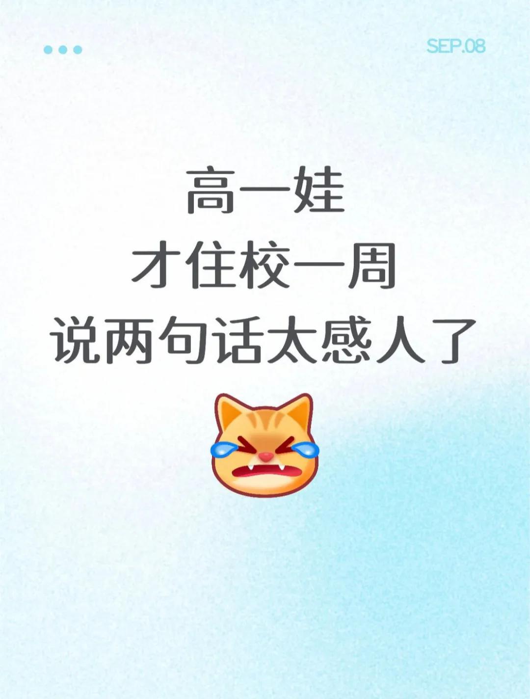 高中娃，住校一周，说两句话太感人了!

周五接儿子回家，在地铁上，他说要给我讲一