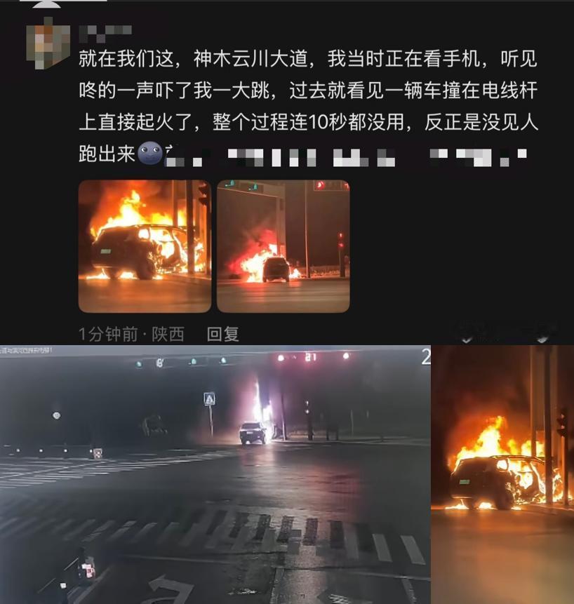 139公里每小时撞击混凝土墩上，神仙也救不了他，难怪自然起火。神木县云川大道限速