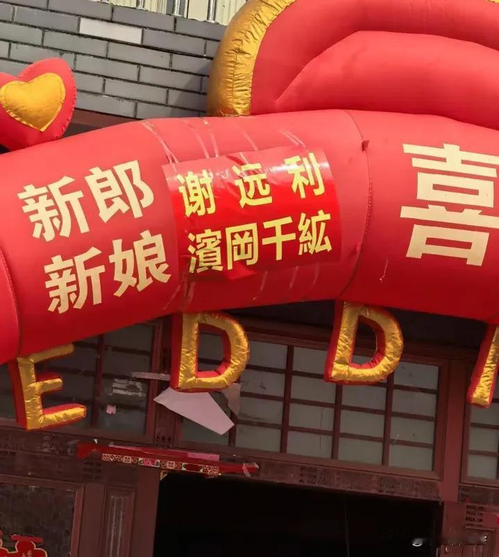 这个新娘的名字真是好特别噢？
看起来有点像是日本人的名字？
虽然咱们中国也有四个