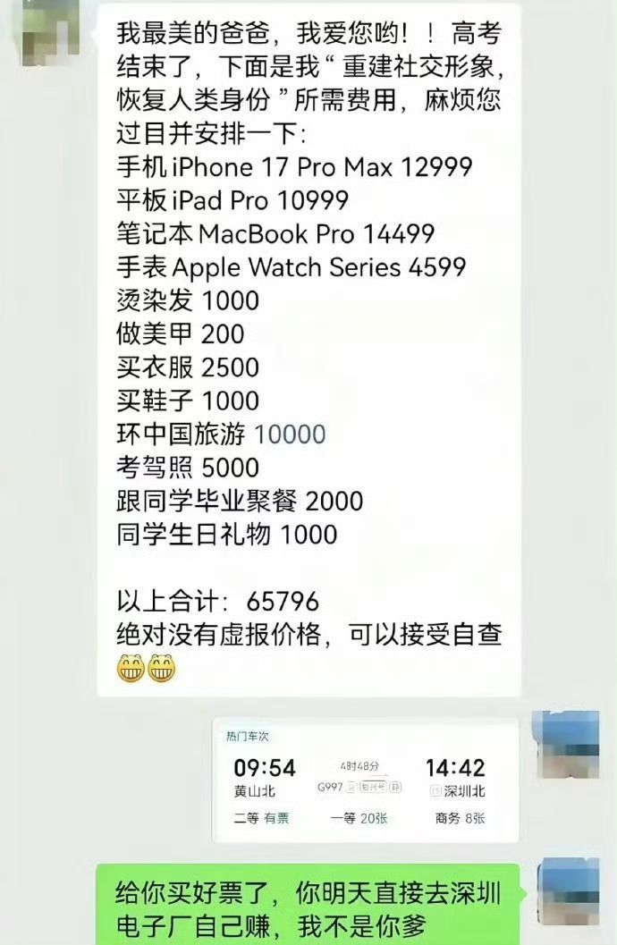 苹果iPad和Mac率先涨价查了下原因，应该是水果看到我发朋友圈了，要大赚一笔暑