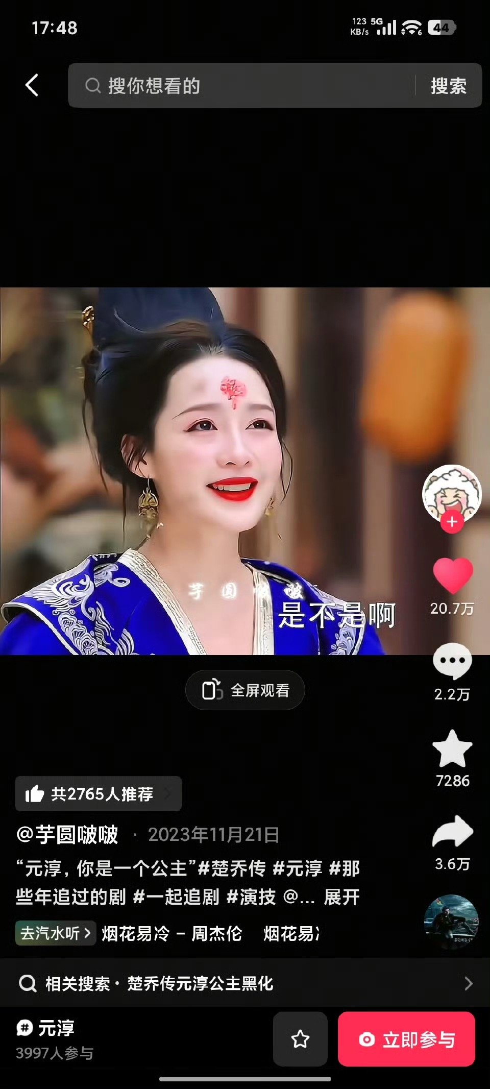 赵丽颖李沁什么时候拍楚乔传2，再不拍就老了 