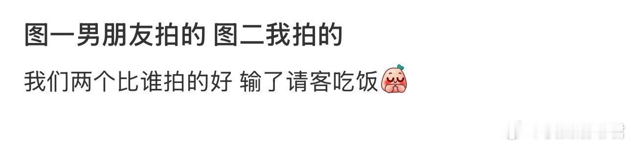 图一男朋友拍的 图二我拍的 ​ ​​​