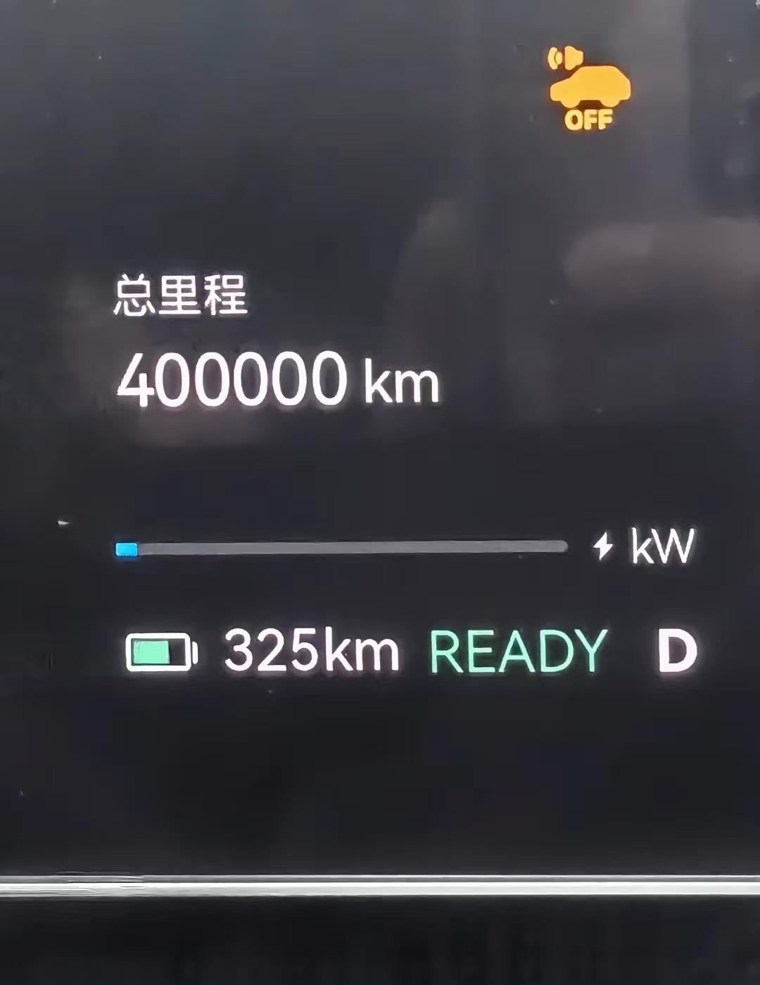 我的极氪001四十万公里了。感谢大蛤蟆四年的陪伴，感觉洗个车跟新的一样，动力依然
