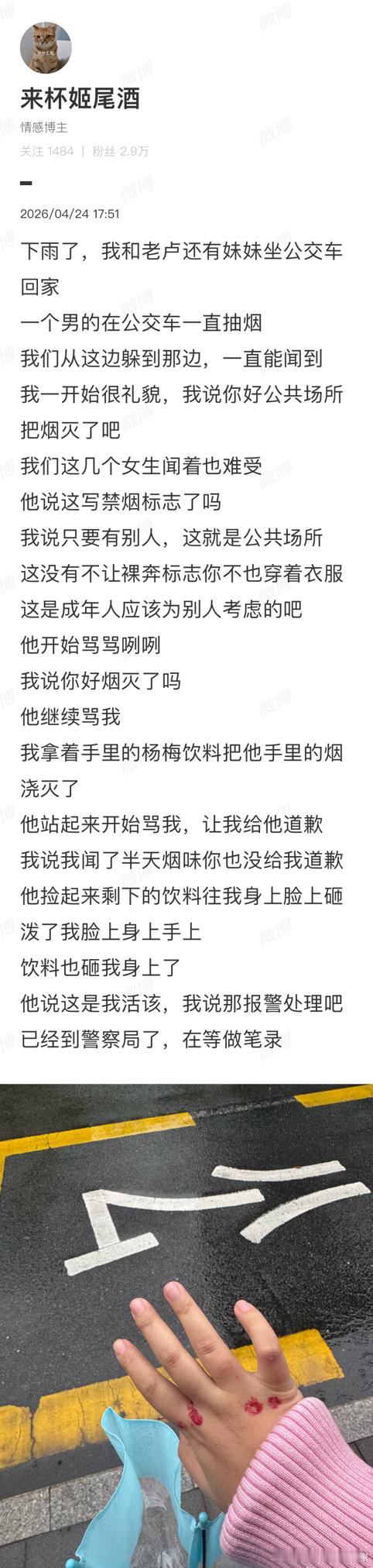 深圳一位女生制止男子在站台抽烟，如果她说的都是客观事实，这件事情对深圳的执法负面