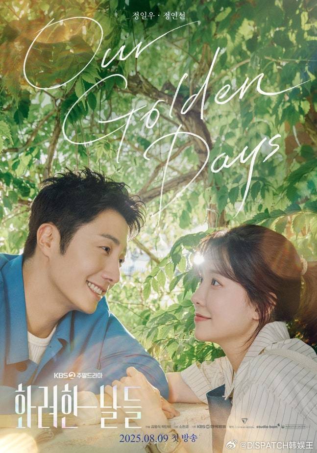 KBS新周末剧华丽的日子[超话] 公开主演丁一宇[超话]郑仁仙[超话] 预告海报
