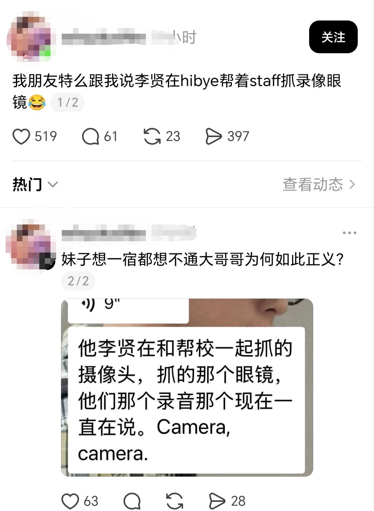 恨粉天后李贤在 