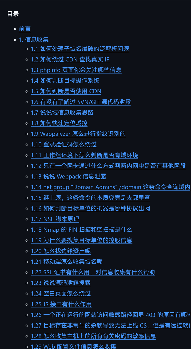 网络安全面试题大全github.com/duckpigdog/Sec-Inter