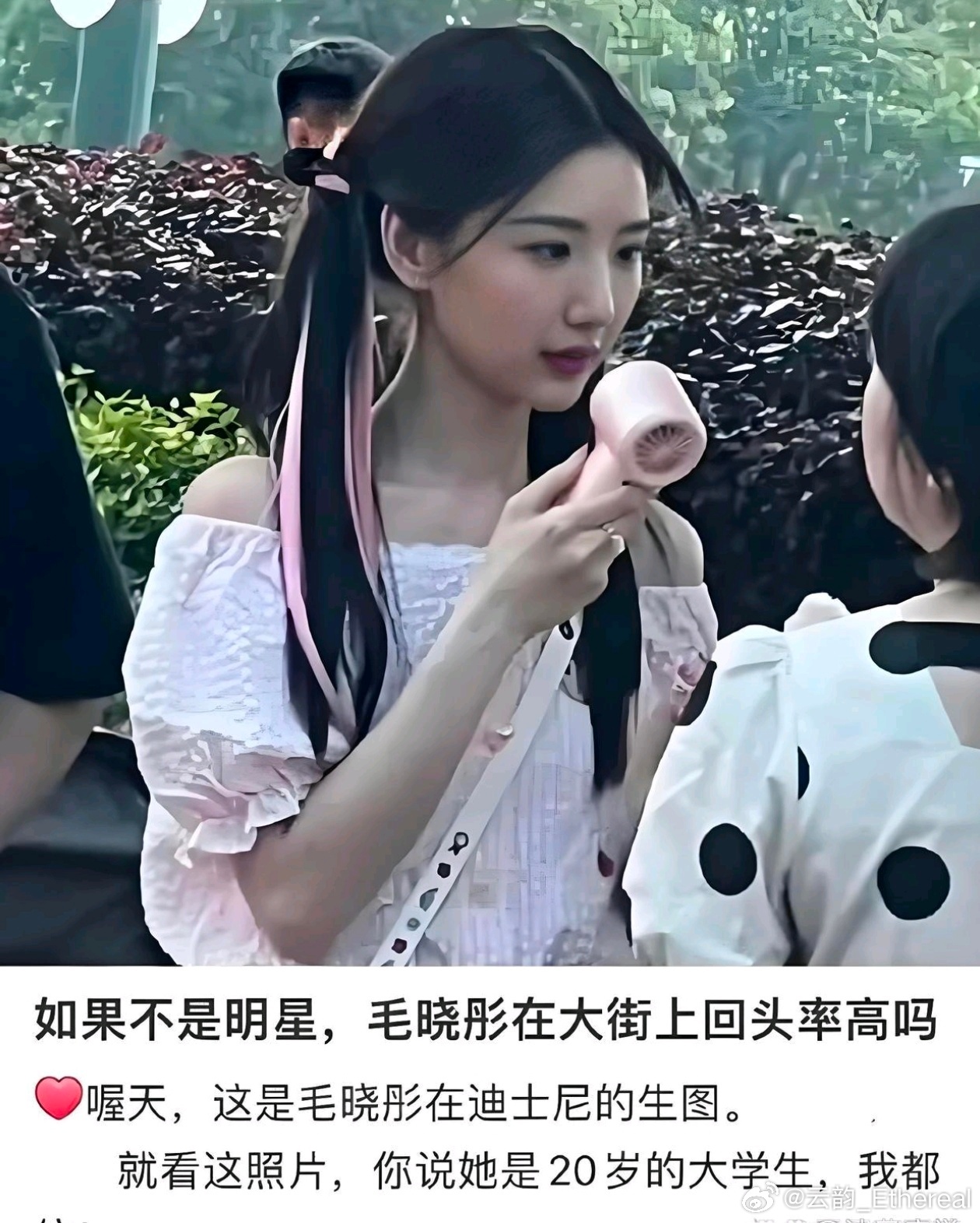 刷到一组毛晓彤在迪士尼的生图，感觉还不错 ​​​