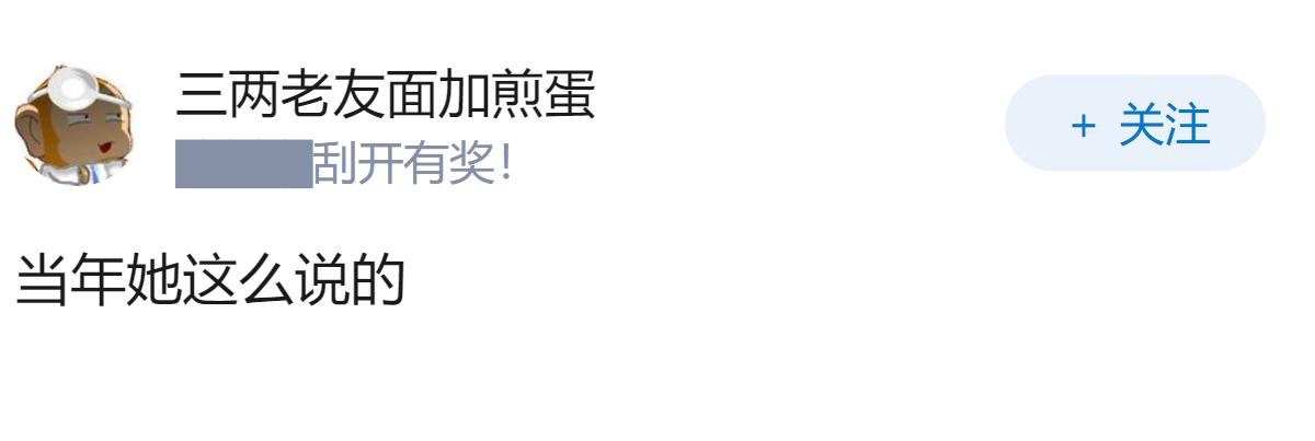 韩红基金会回应八大问题，涉及电脑采购、人员薪资、投资理财等，能挽回公众信任吗？