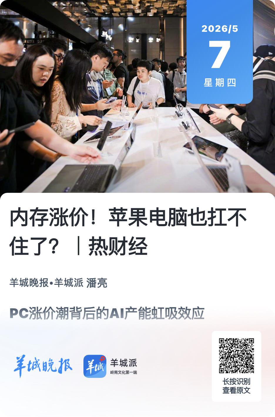 天使投资人、资深人工智能专家郭涛指出，这场由供应链引发的市场洗牌短期内看不到终点