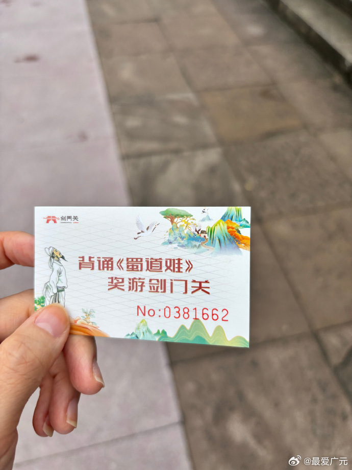 广元三天两顿火锅蜀道难背诵免门票体验感十足，剑阁也是个好地方，凭高铁票主要景点门