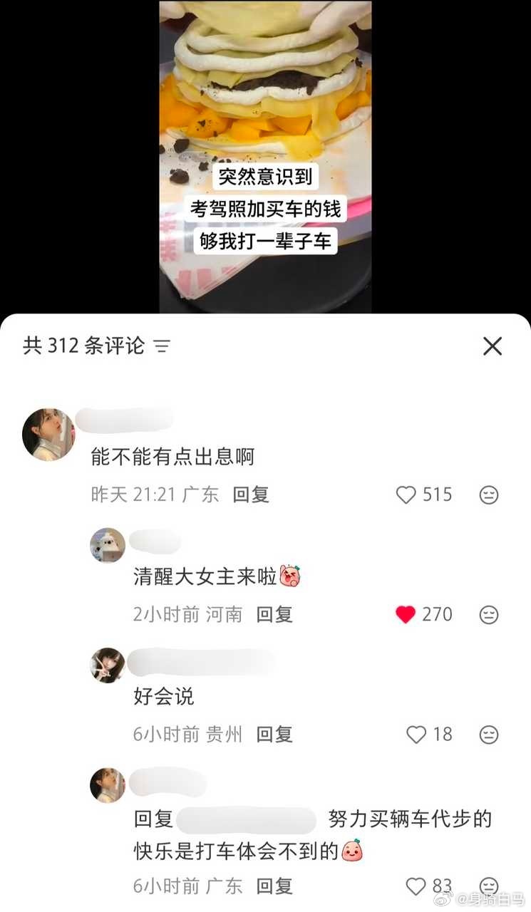 能不能有点出息啊 