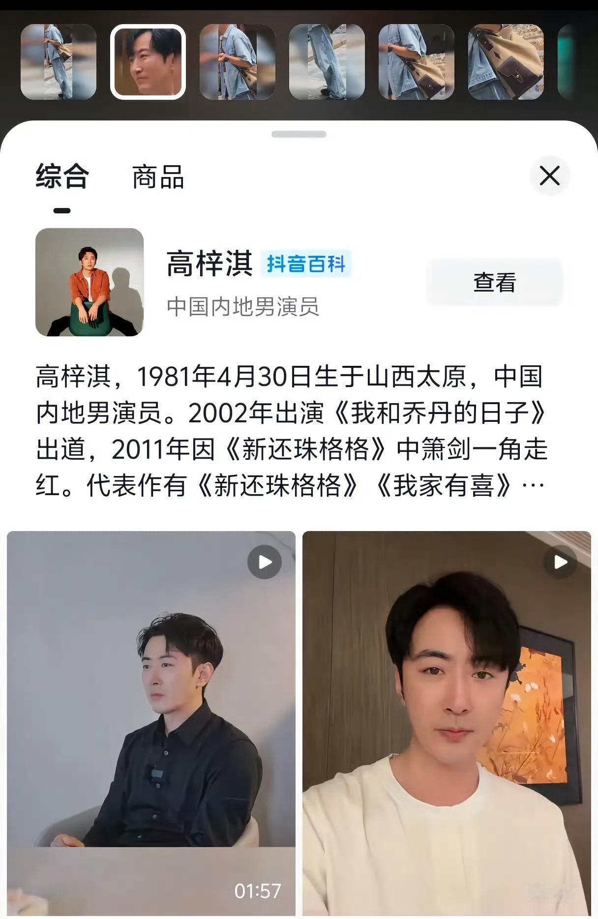高梓淇是新还珠格格的萧剑不少观众出现角色记忆断层，高梓淇就是新还珠格格的萧剑，潇
