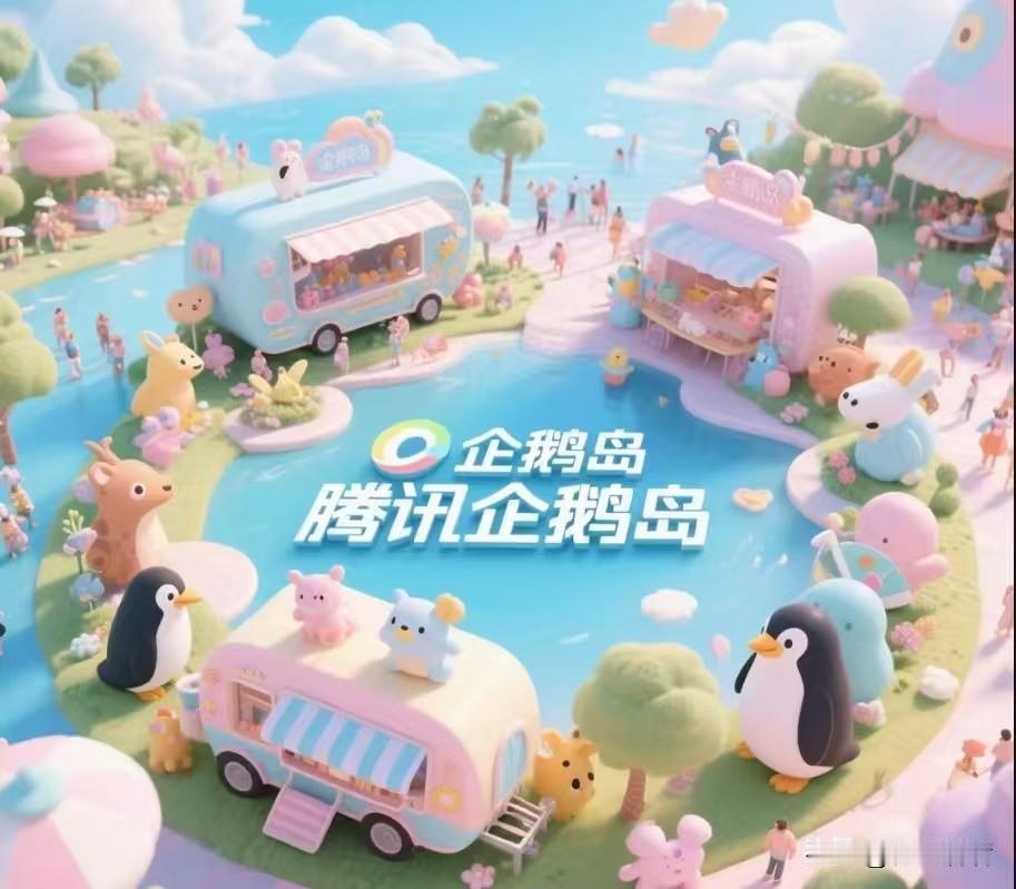 全网都在那儿感动，
说腾讯给员工建了4000套低价房。
我掐指一算，未来岛上要挤