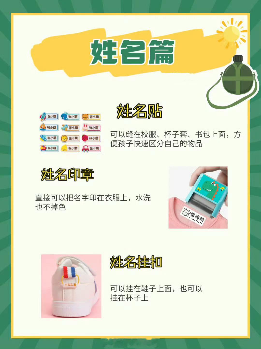 💛开学前都需要准备什么东西-小学篇💛又到一年开学季呀💗很多爸爸妈妈👩🏻