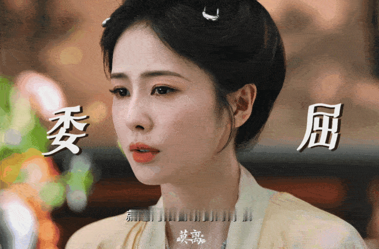 白鹿身世最复杂的角色来了白鹿 白鹿诠释的叶璃层次好丰富，外表平静内心翻涌，复杂人