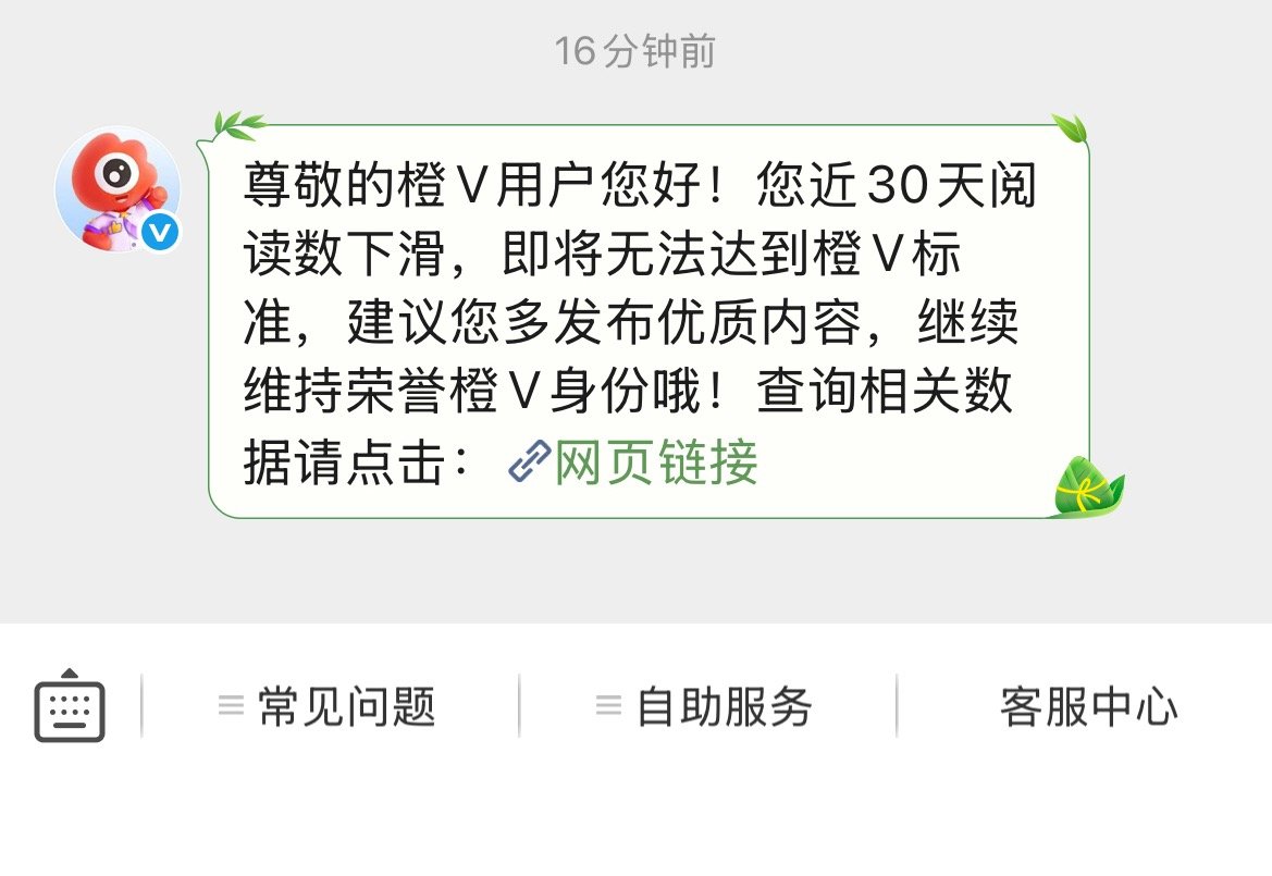 滚我已经不玩微博了要掉就掉吧 