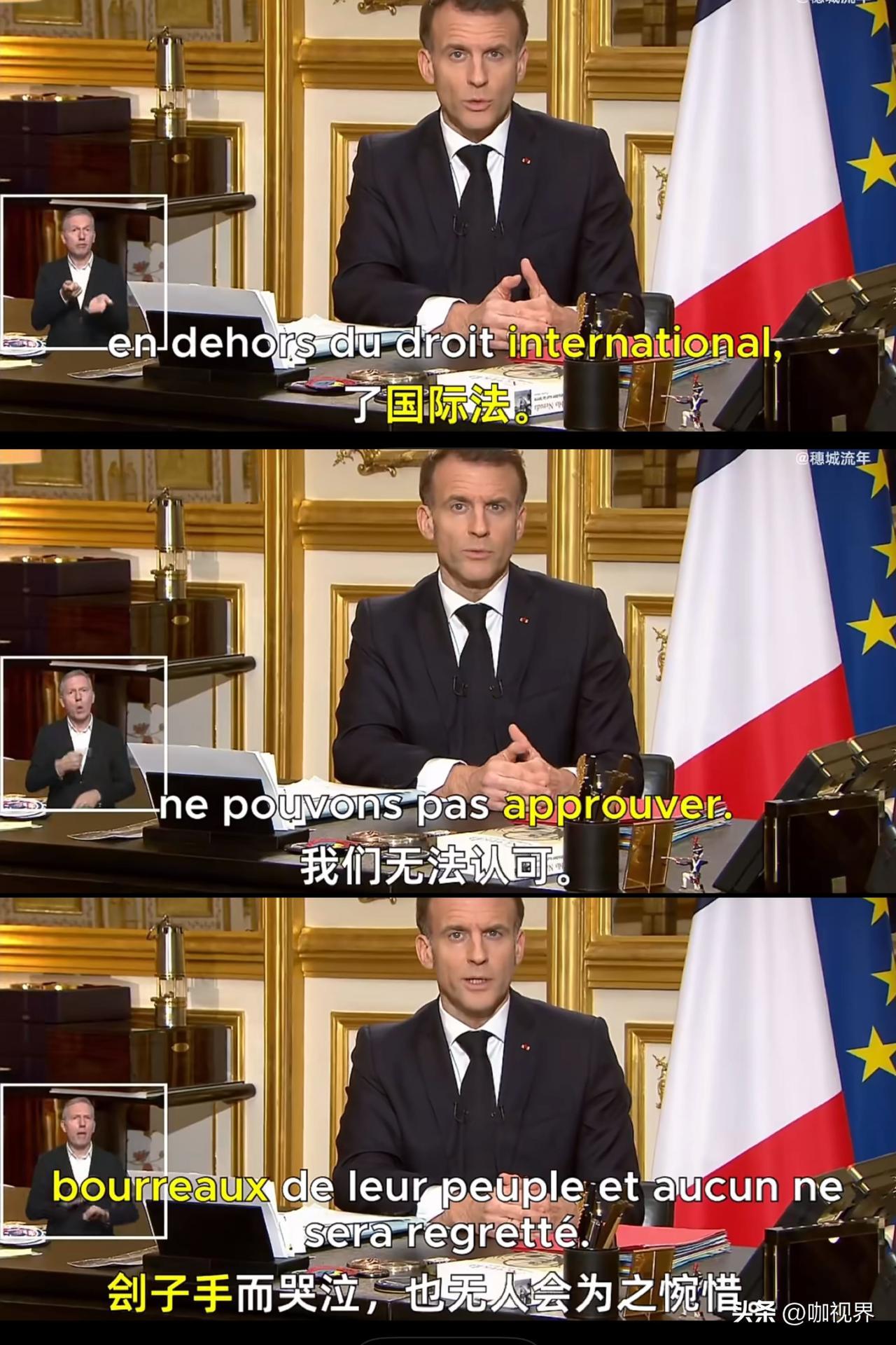 法国不认可美以袭击伊朗！马克龙称美以行动“不符合国际法”，行动前法国既未被告知也