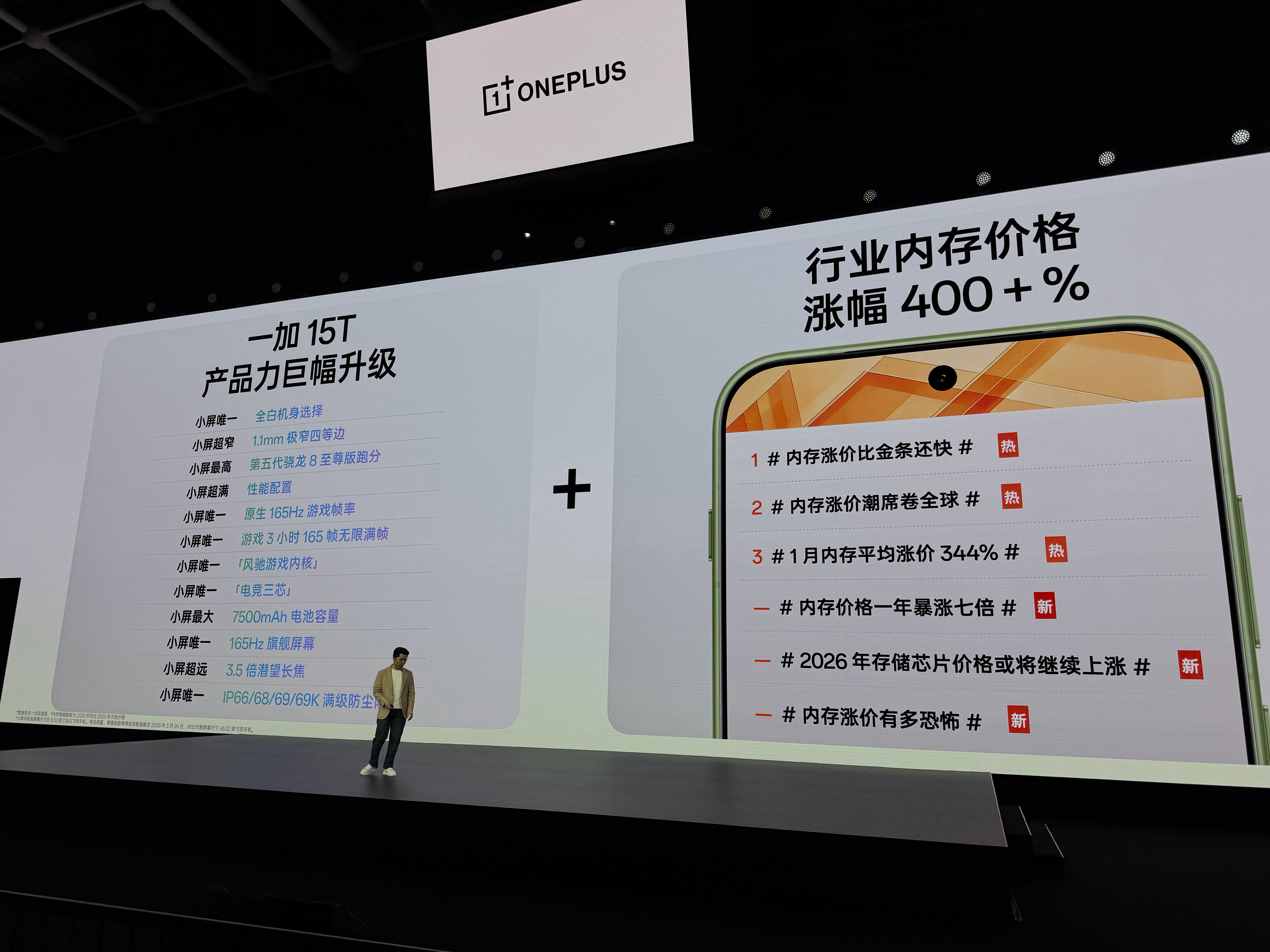 各位这个价格怎么样？在内存猛涨的现在，国补完 3799 起真的相当到位了，有小屏